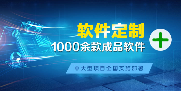 云和管理系统软件软件开发